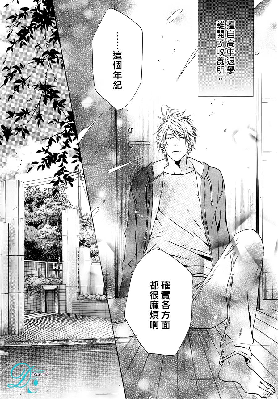 《super lovers》漫画最新章节 第26话 免费下拉式在线观看章节第【19】张图片