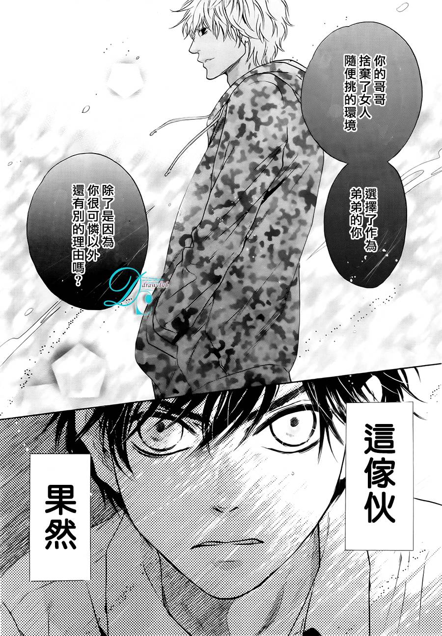 《super lovers》漫画最新章节 第26话 免费下拉式在线观看章节第【27】张图片