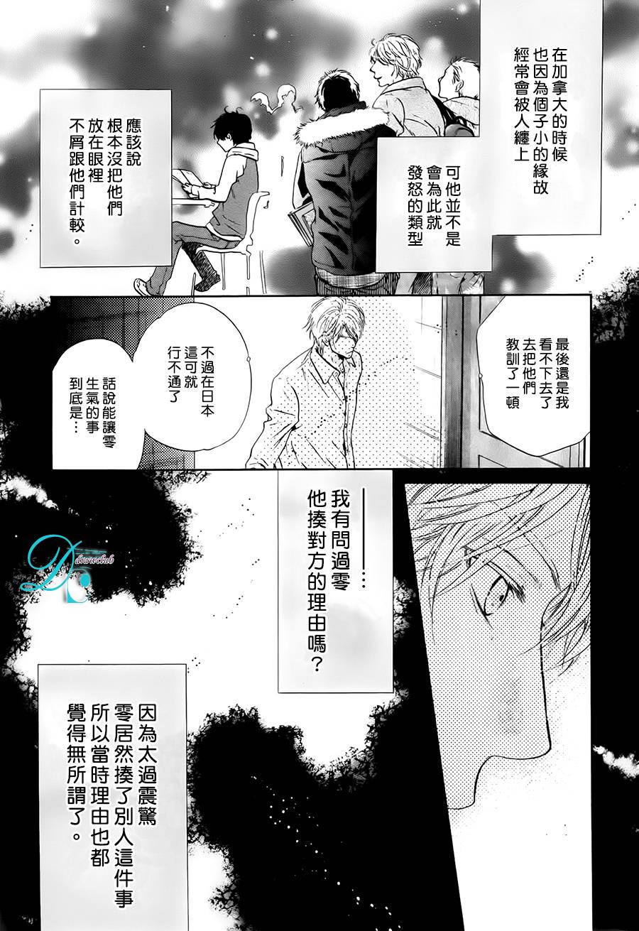 《super lovers》漫画最新章节 第26话 免费下拉式在线观看章节第【34】张图片