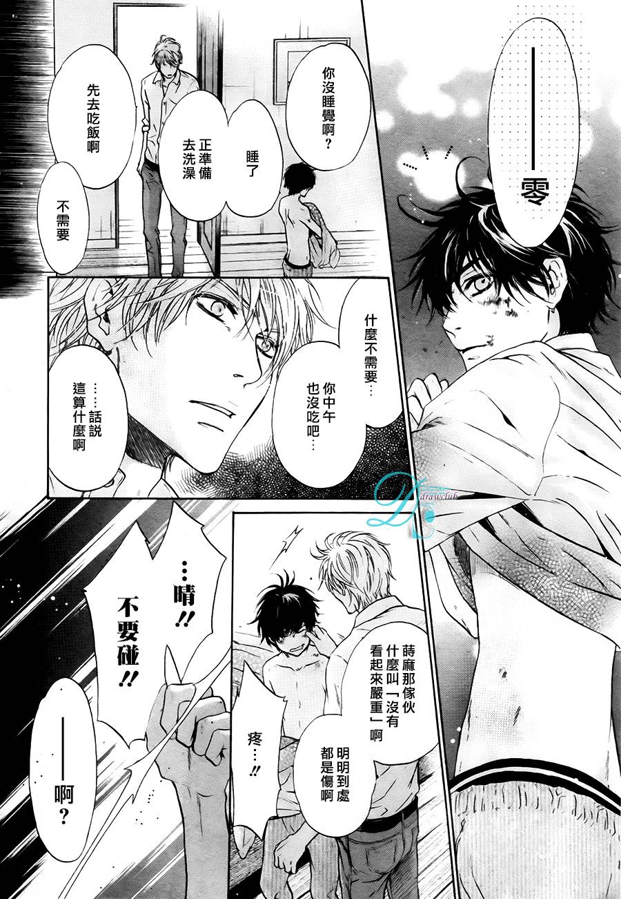 《super lovers》漫画最新章节 第26话 免费下拉式在线观看章节第【35】张图片