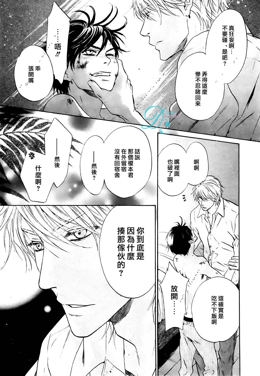 《super lovers》漫画最新章节 第26话 免费下拉式在线观看章节第【36】张图片