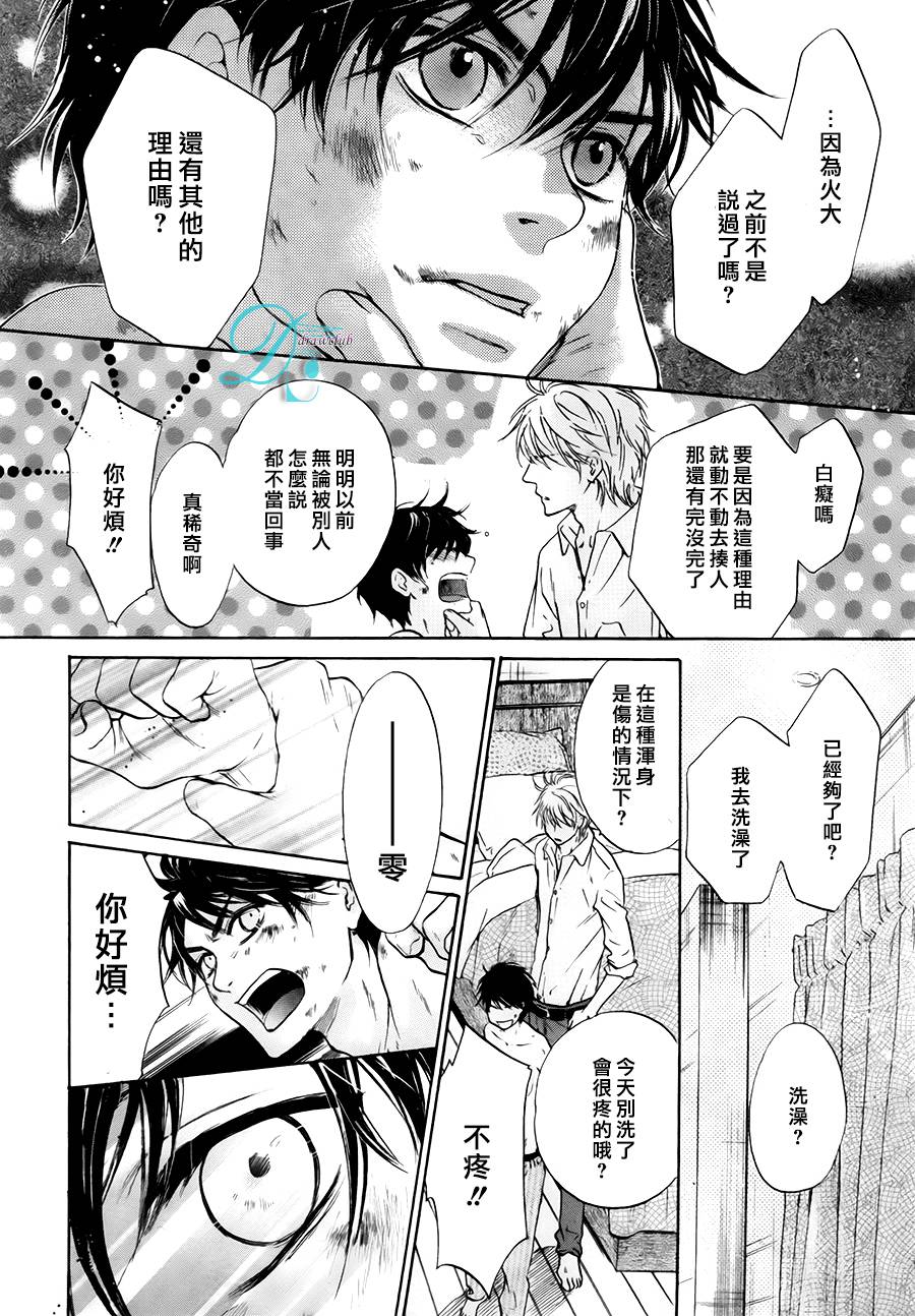 《super lovers》漫画最新章节 第26话 免费下拉式在线观看章节第【37】张图片