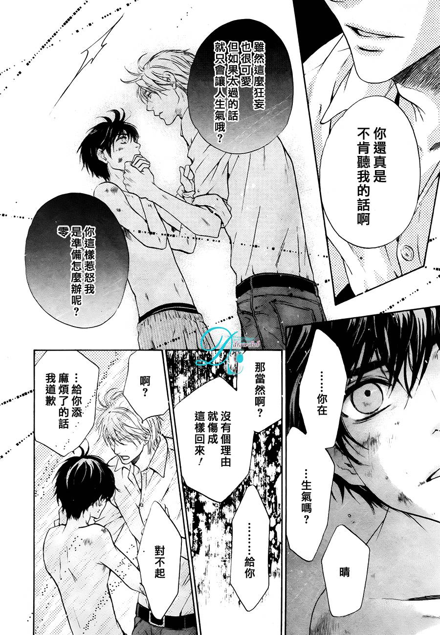 《super lovers》漫画最新章节 第26话 免费下拉式在线观看章节第【39】张图片