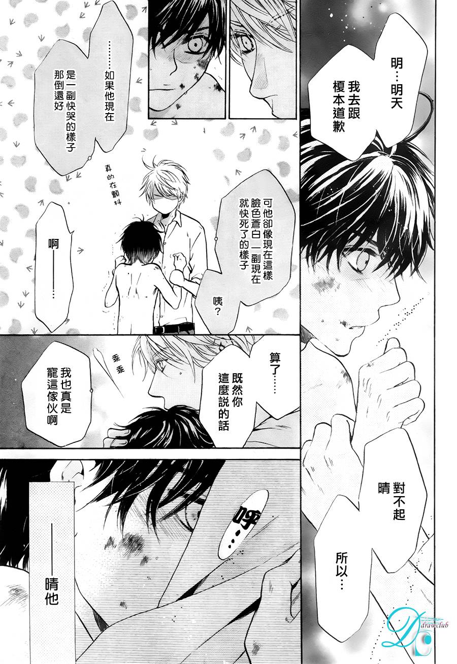 《super lovers》漫画最新章节 第26话 免费下拉式在线观看章节第【40】张图片