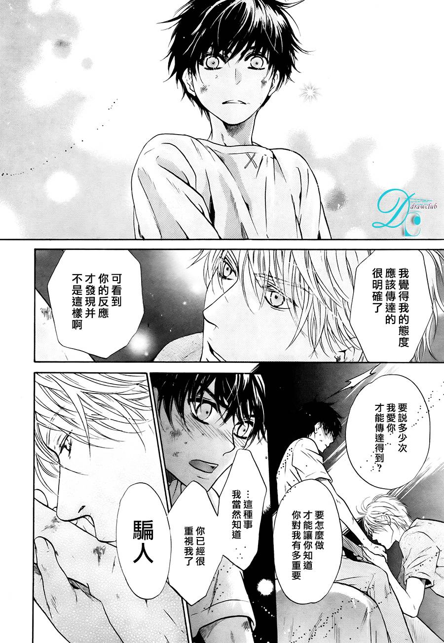 《super lovers》漫画最新章节 第26话 免费下拉式在线观看章节第【49】张图片