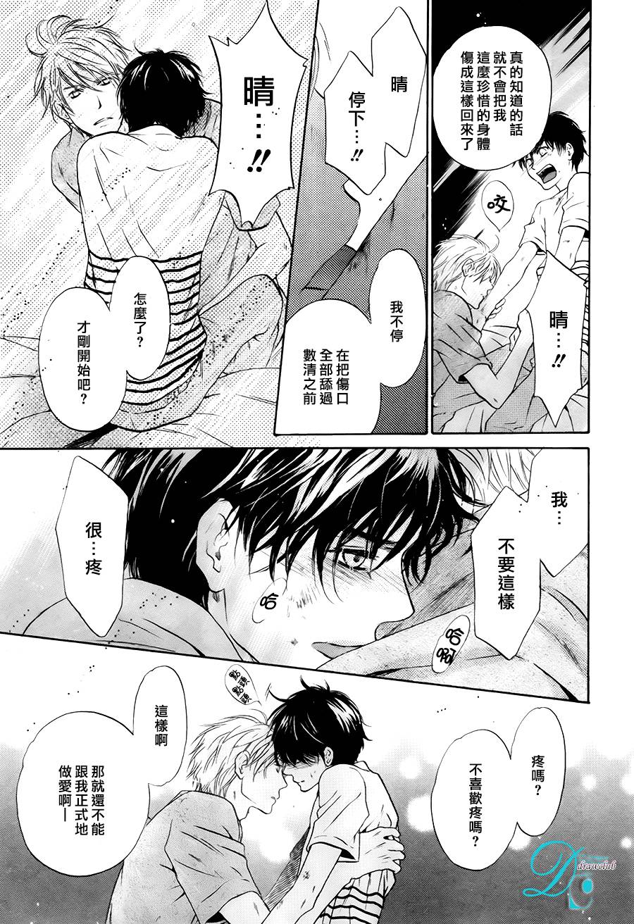 《super lovers》漫画最新章节 第26话 免费下拉式在线观看章节第【50】张图片