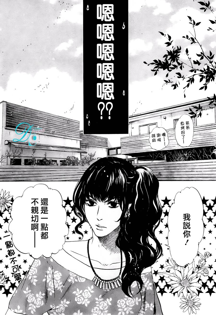 《super lovers》漫画最新章节 第26话 免费下拉式在线观看章节第【52】张图片