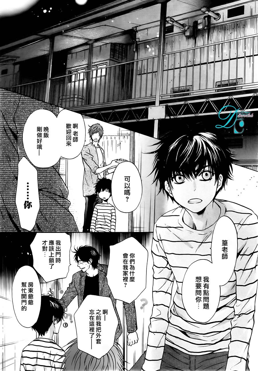 《super lovers》漫画最新章节 第26话 免费下拉式在线观看章节第【7】张图片