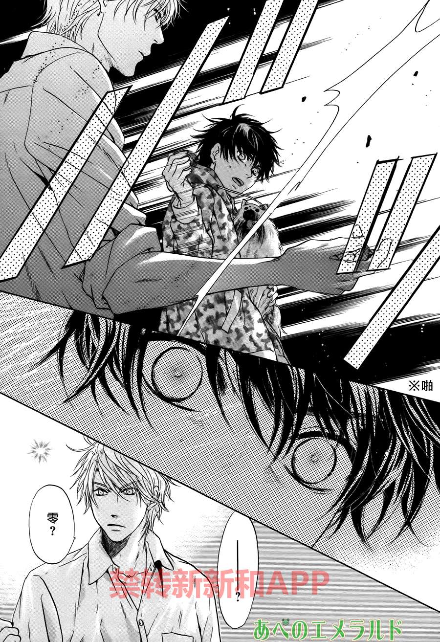 《super lovers》漫画最新章节 第24话 免费下拉式在线观看章节第【27】张图片