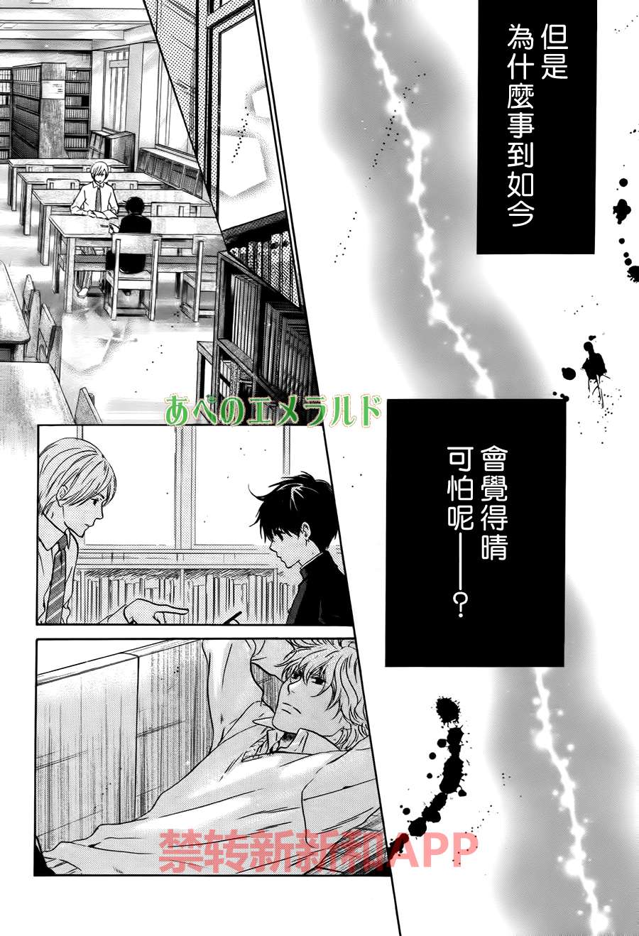 《super lovers》漫画最新章节 第24话 免费下拉式在线观看章节第【32】张图片