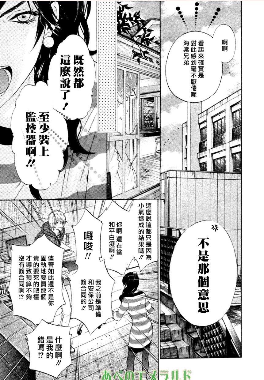 《super lovers》漫画最新章节 第23话 免费下拉式在线观看章节第【15】张图片