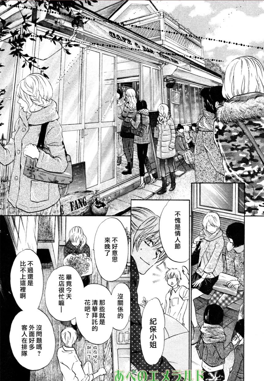 《super lovers》漫画最新章节 第23话 免费下拉式在线观看章节第【33】张图片