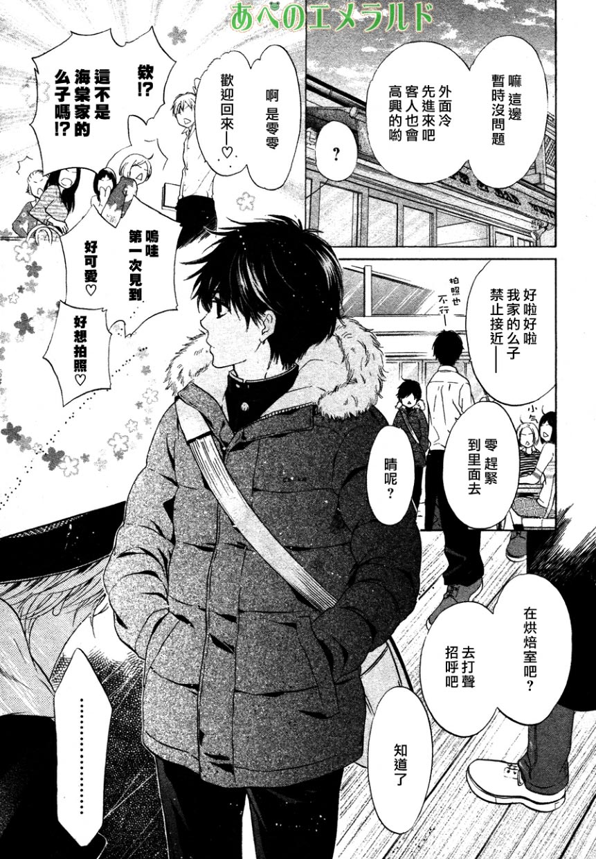 《super lovers》漫画最新章节 第23话 免费下拉式在线观看章节第【37】张图片