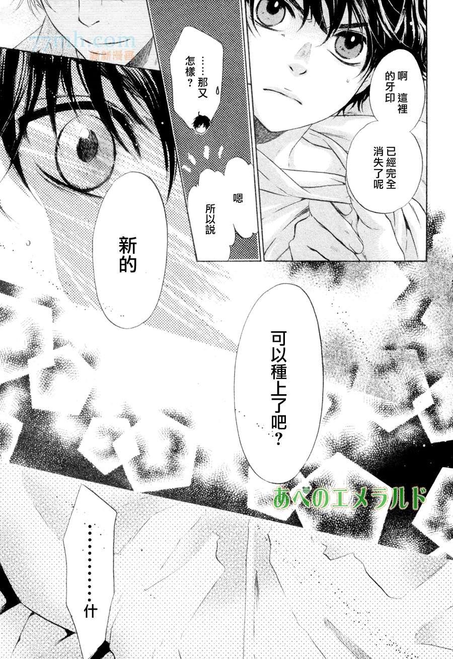 《super lovers》漫画最新章节 第22话 免费下拉式在线观看章节第【32】张图片