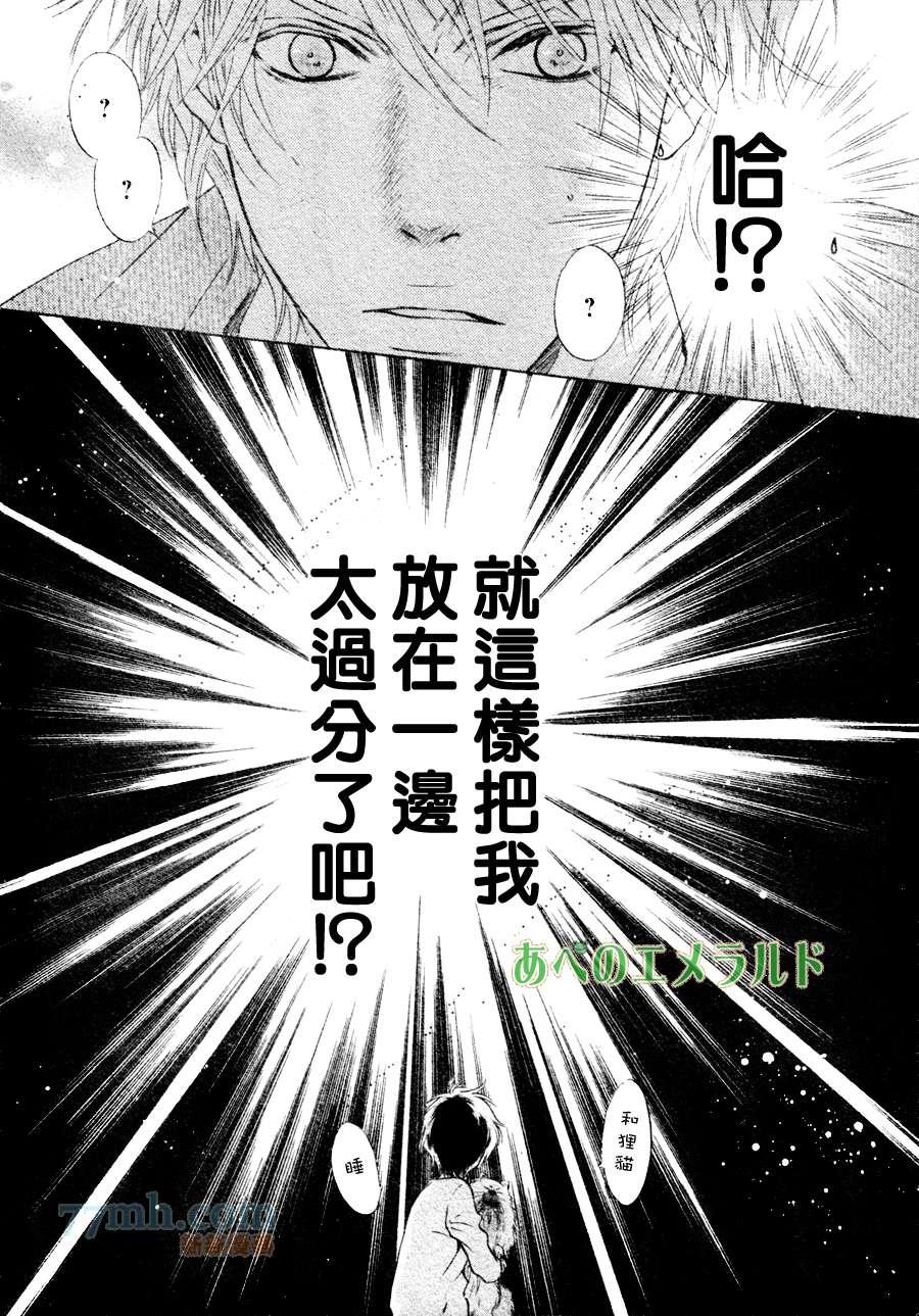 《super lovers》漫画最新章节 第22话 免费下拉式在线观看章节第【37】张图片