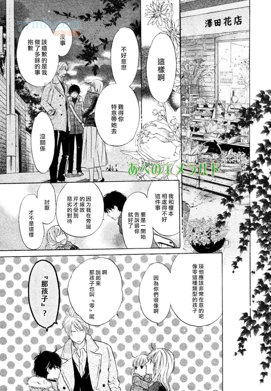 《super lovers》漫画最新章节 第22话 免费下拉式在线观看章节第【50】张图片