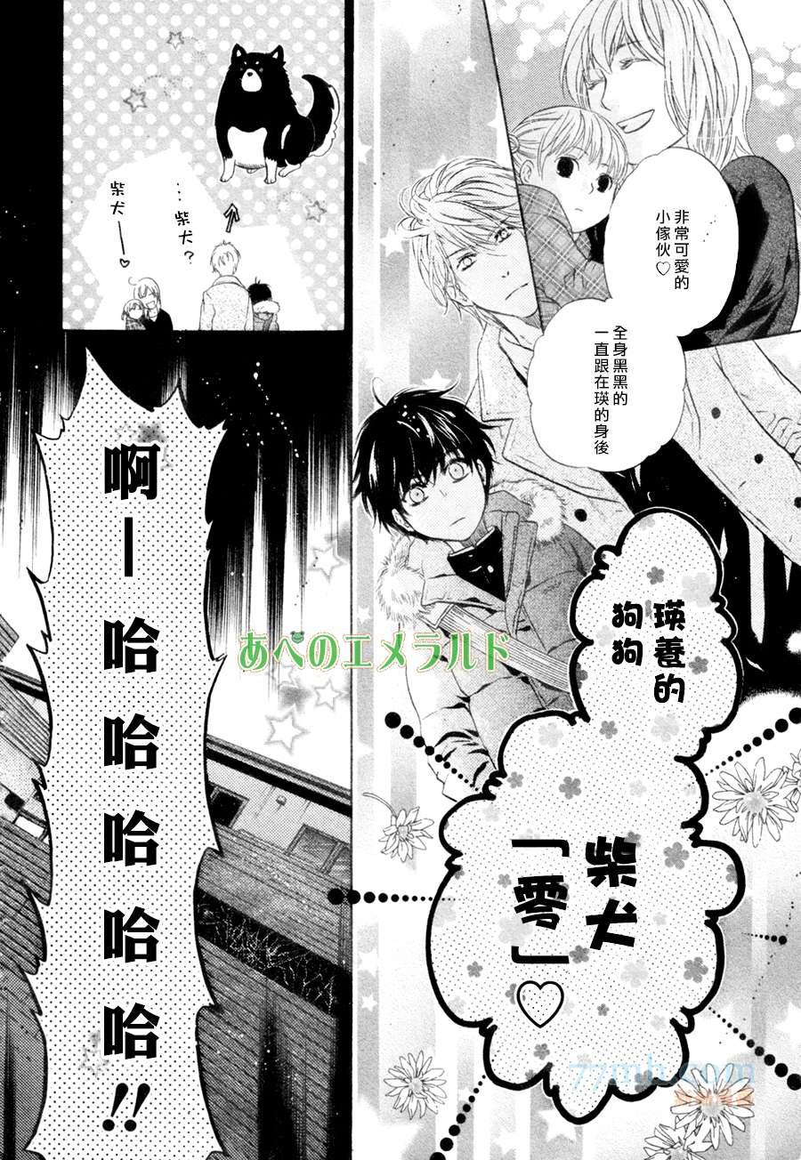 《super lovers》漫画最新章节 第22话 免费下拉式在线观看章节第【51】张图片