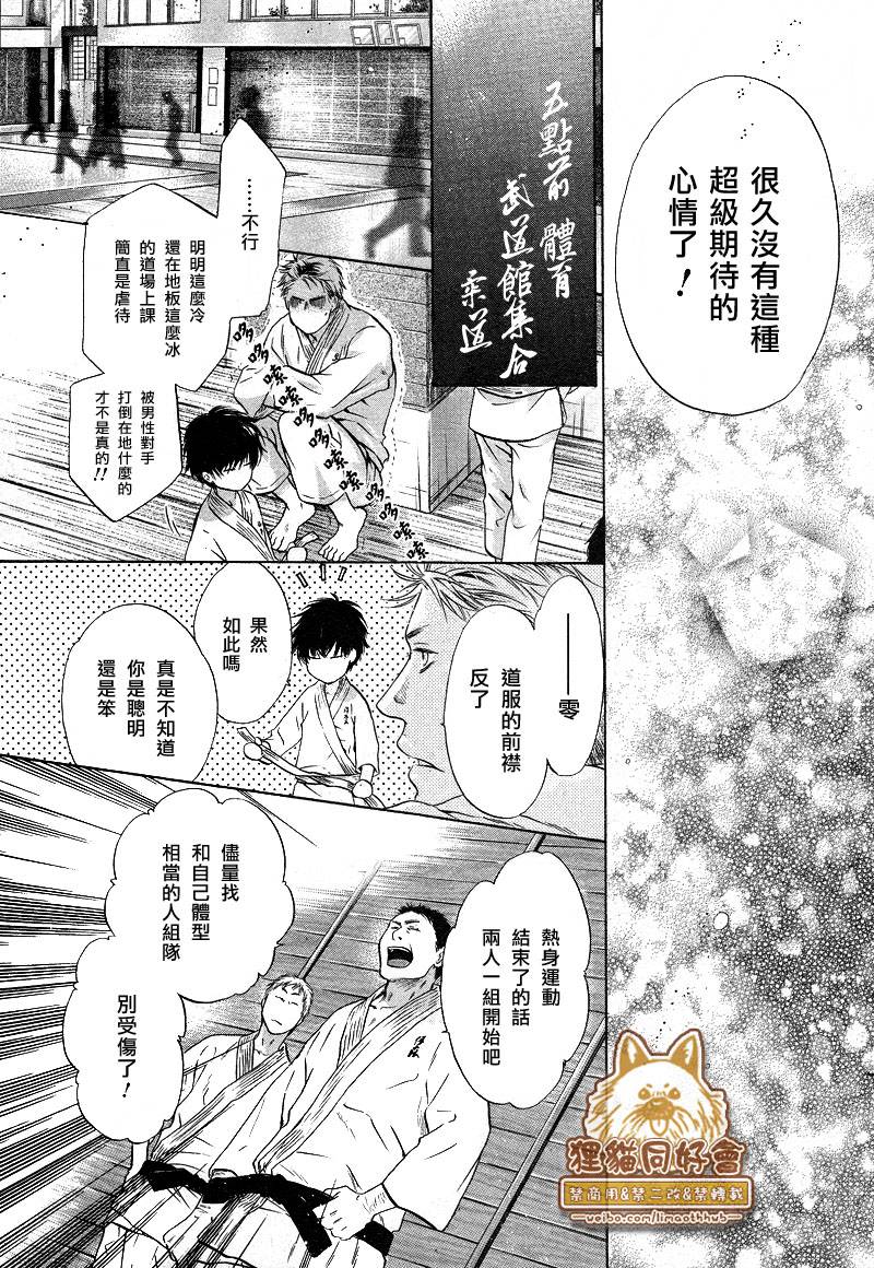 《super lovers》漫画最新章节 第21话 免费下拉式在线观看章节第【40】张图片