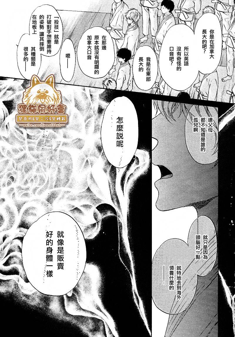 《super lovers》漫画最新章节 第21话 免费下拉式在线观看章节第【42】张图片