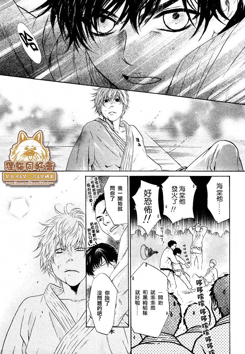 《super lovers》漫画最新章节 第21话 免费下拉式在线观看章节第【46】张图片