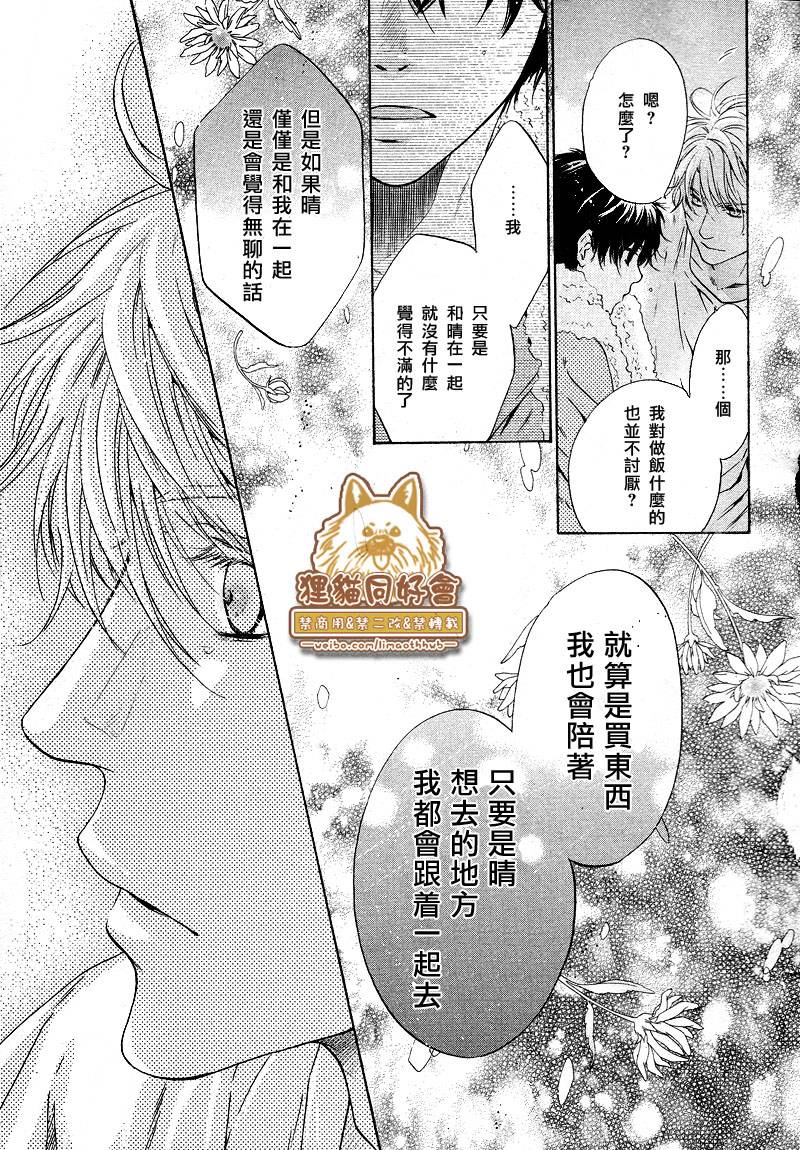 《super lovers》漫画最新章节 第21话 免费下拉式在线观看章节第【48】张图片