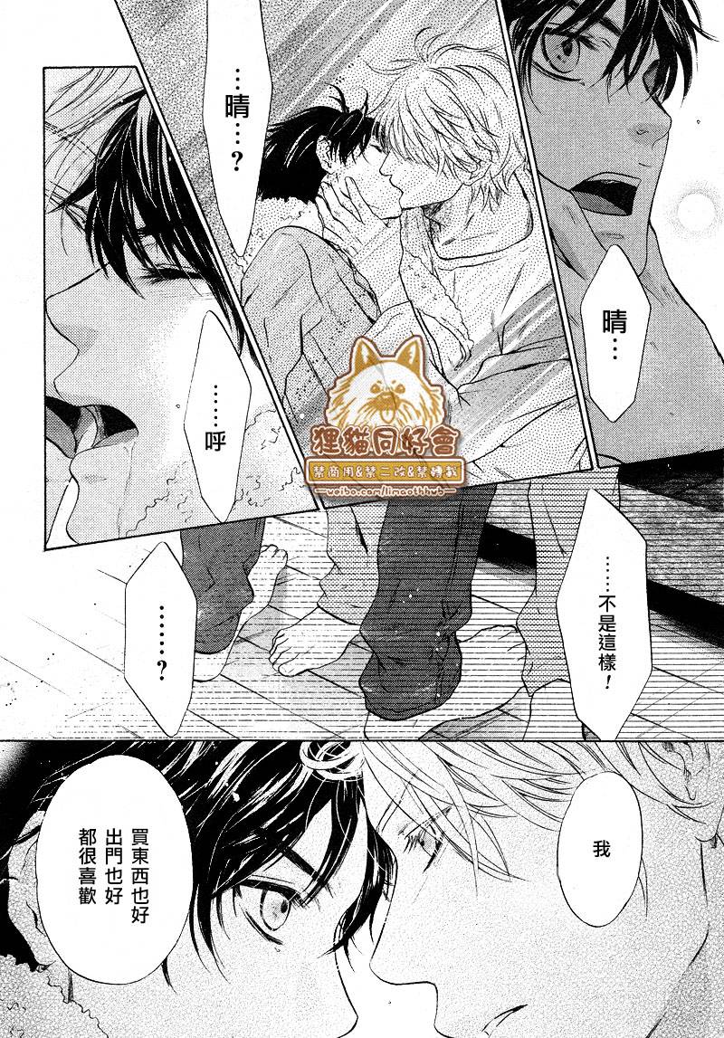 《super lovers》漫画最新章节 第21话 免费下拉式在线观看章节第【49】张图片