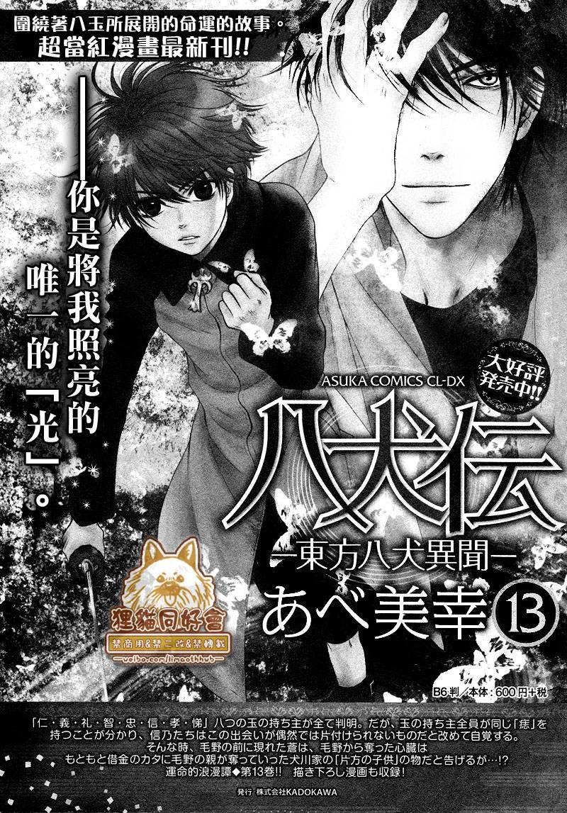 《super lovers》漫画最新章节 第21话 免费下拉式在线观看章节第【52】张图片