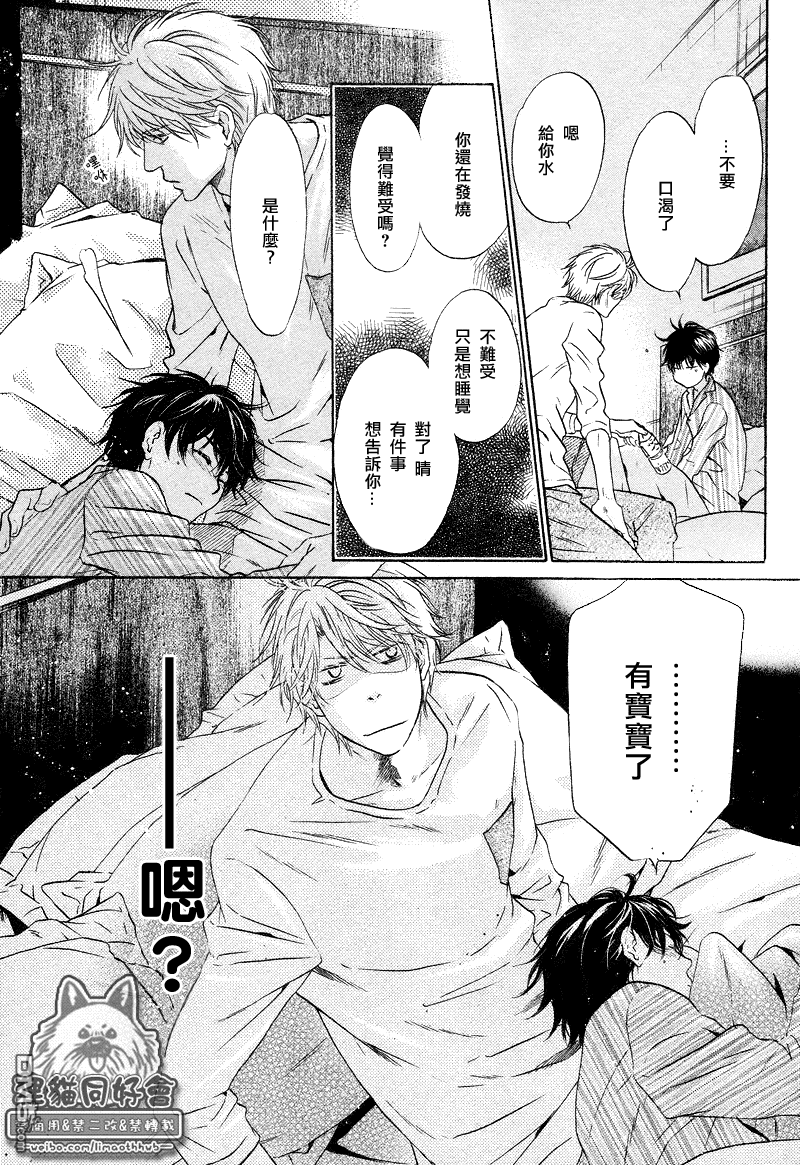 《super lovers》漫画最新章节 第20话 免费下拉式在线观看章节第【26】张图片