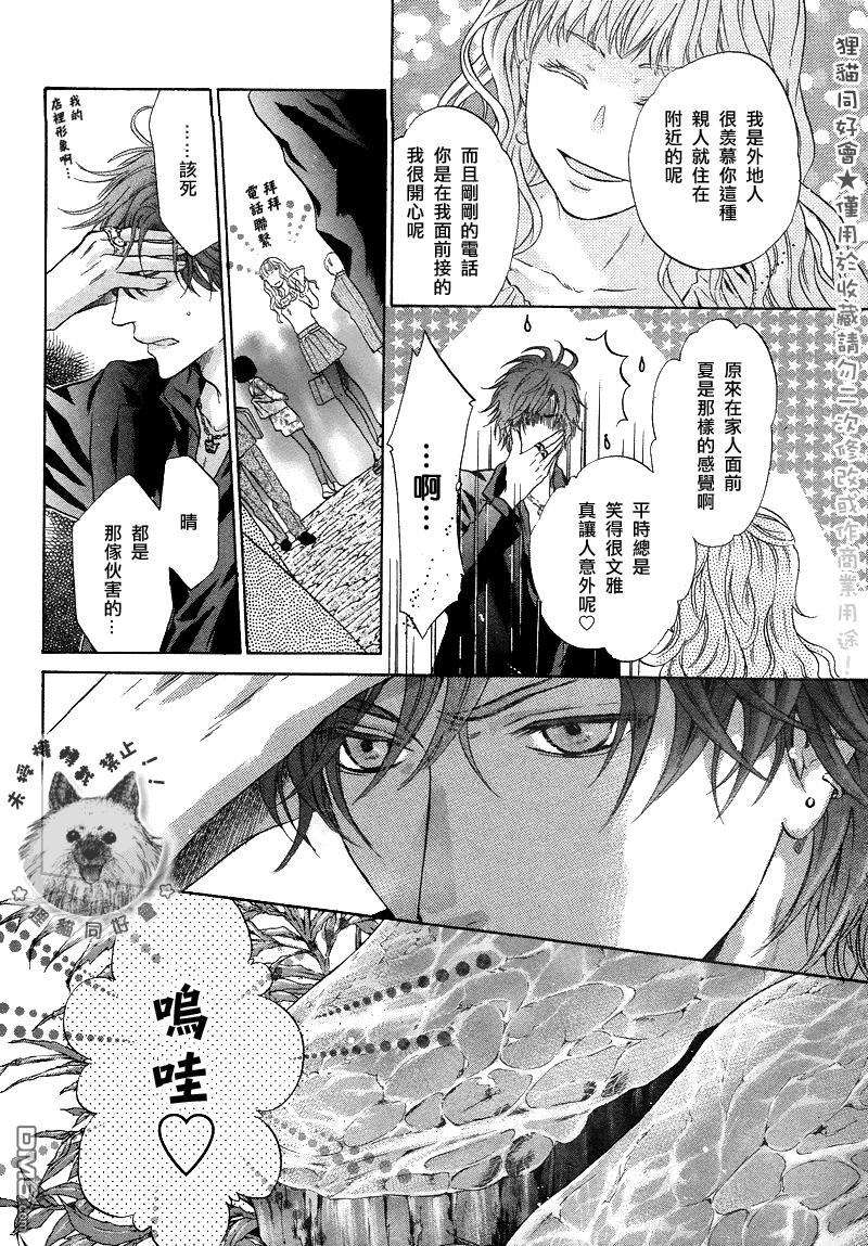 《super lovers》漫画最新章节 第19话 免费下拉式在线观看章节第【42】张图片