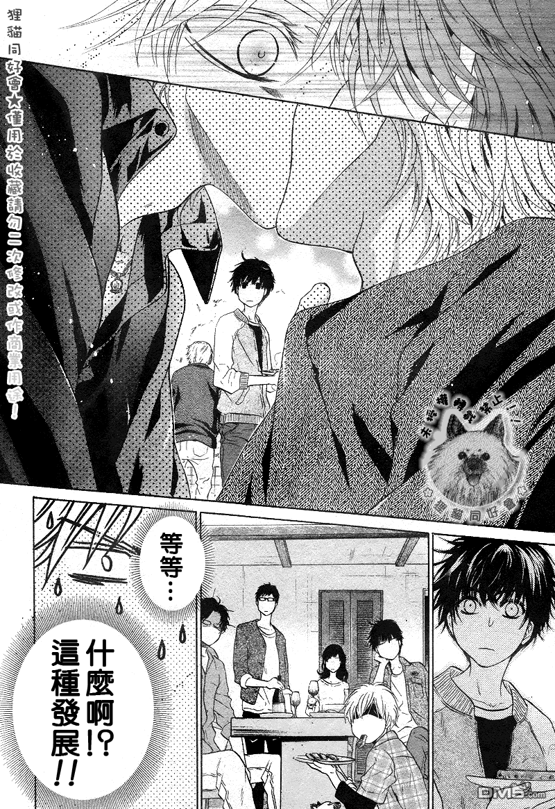 《super lovers》漫画最新章节 第19话 免费下拉式在线观看章节第【48】张图片