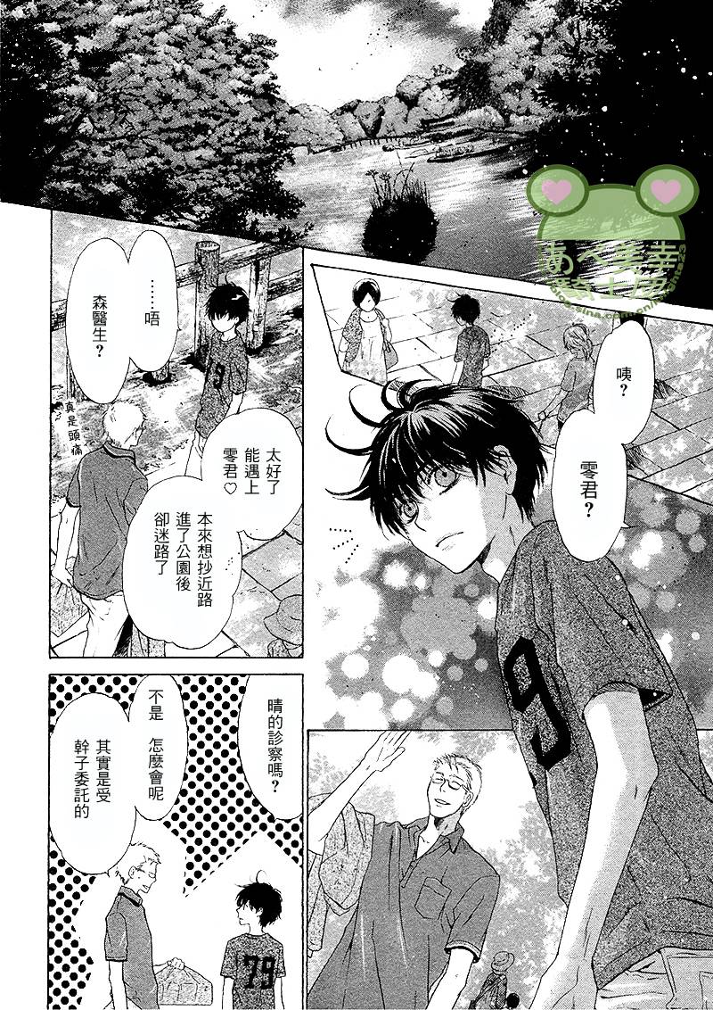 《super lovers》漫画最新章节 第17话 免费下拉式在线观看章节第【10】张图片