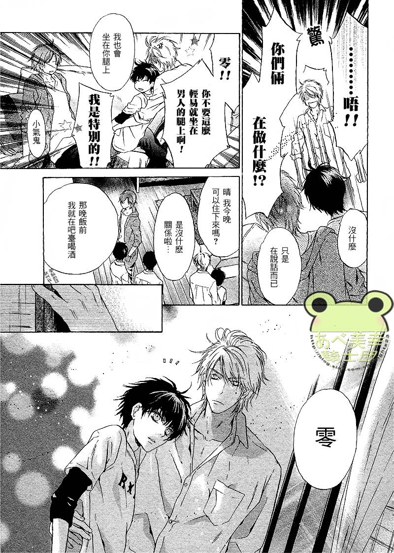 《super lovers》漫画最新章节 第17话 免费下拉式在线观看章节第【26】张图片