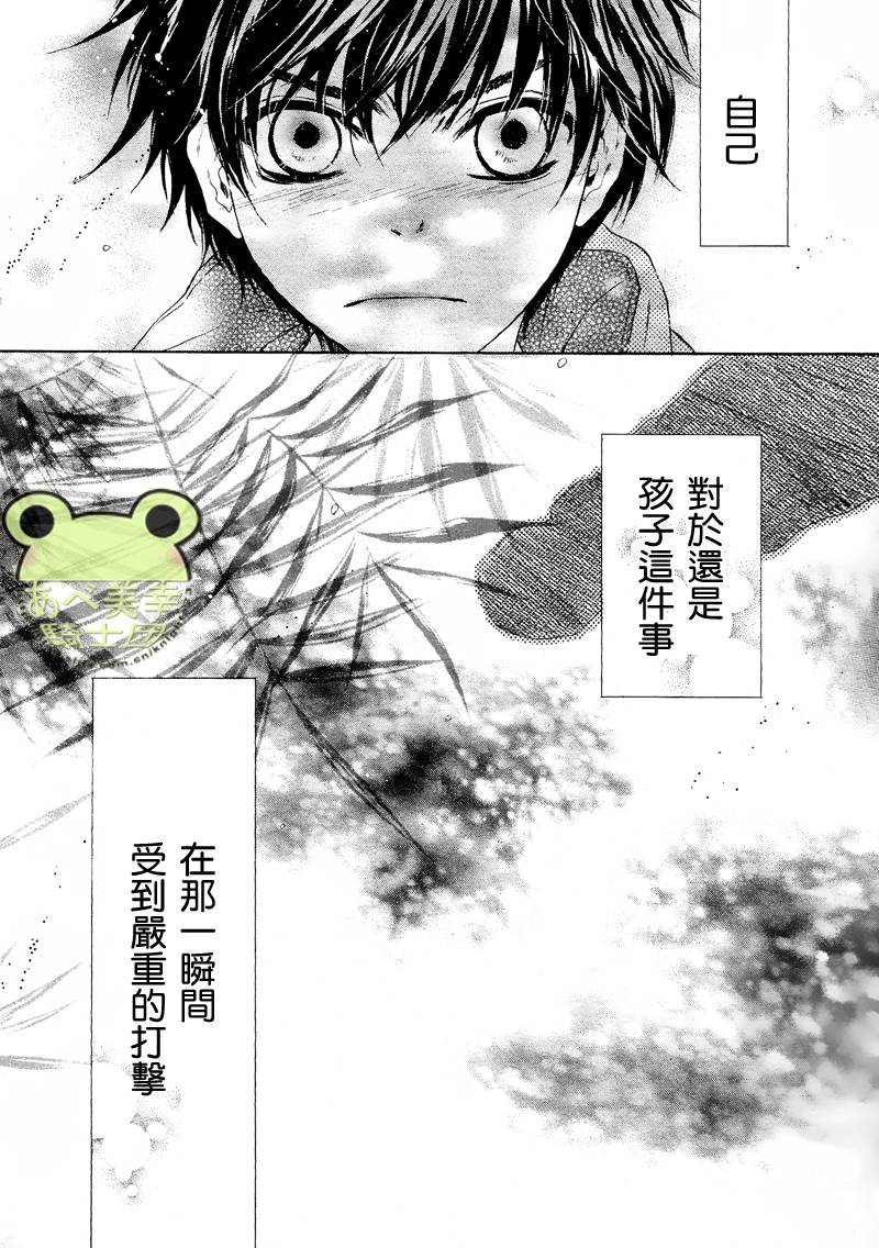 《super lovers》漫画最新章节 第17话 免费下拉式在线观看章节第【29】张图片