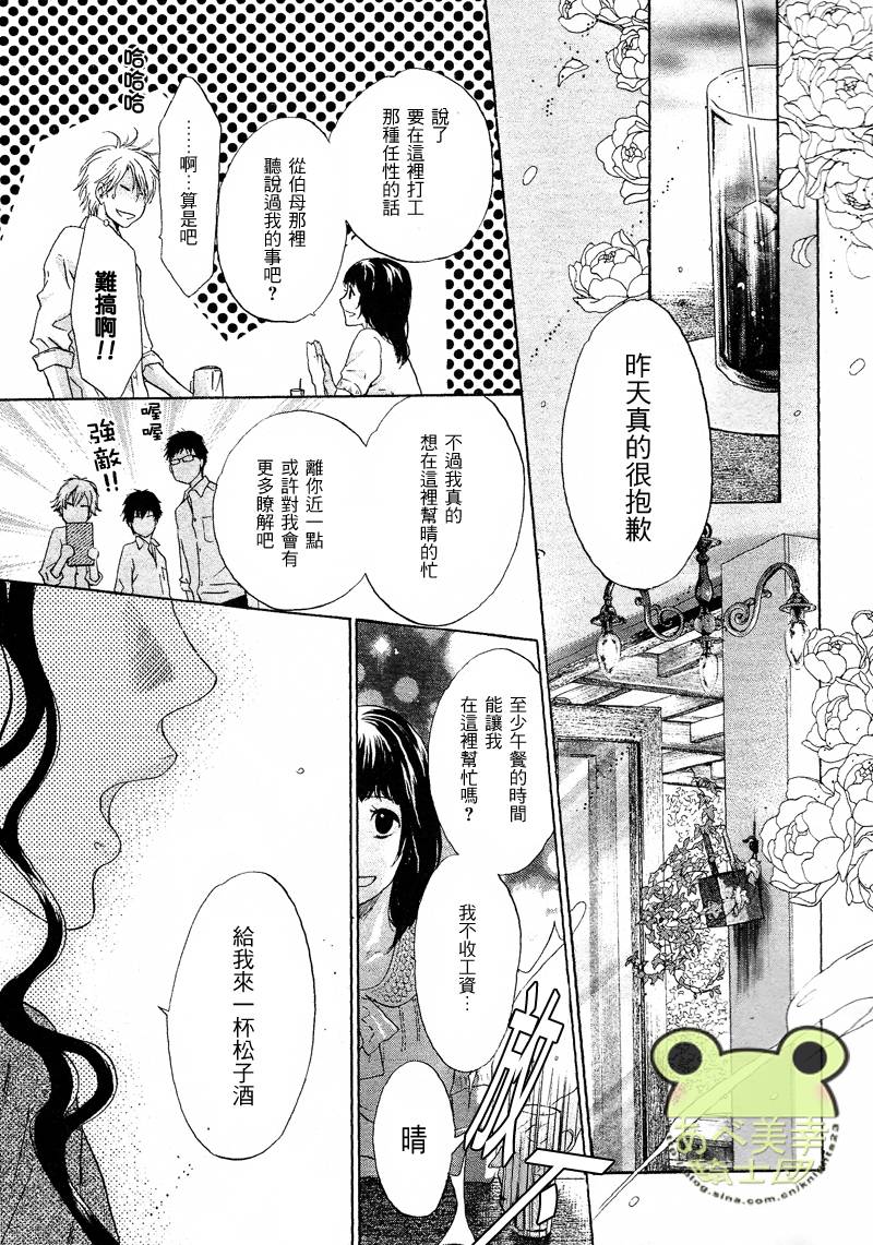 《super lovers》漫画最新章节 第17话 免费下拉式在线观看章节第【30】张图片