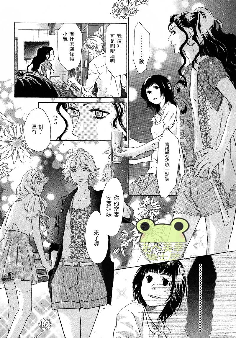 《super lovers》漫画最新章节 第17话 免费下拉式在线观看章节第【31】张图片