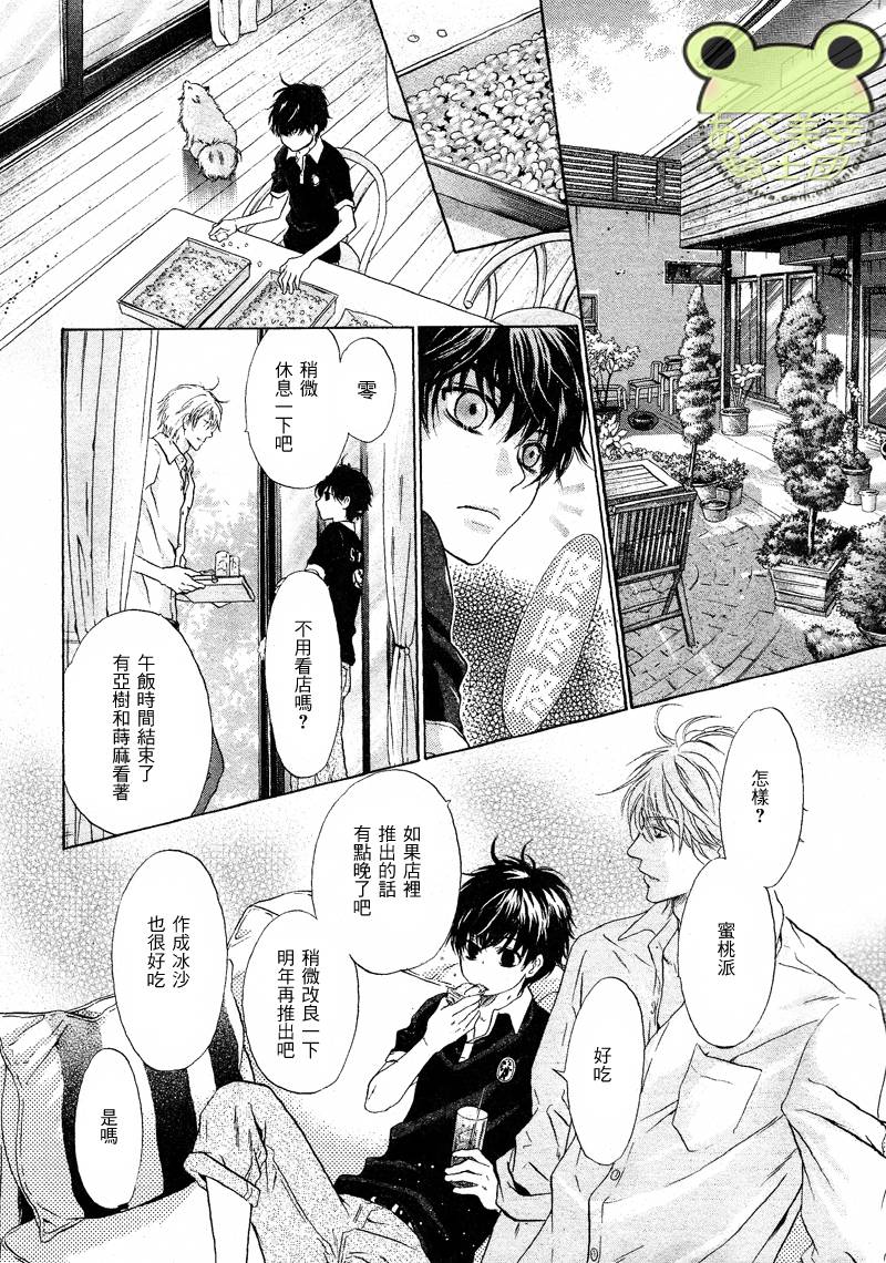 《super lovers》漫画最新章节 第17话 免费下拉式在线观看章节第【33】张图片