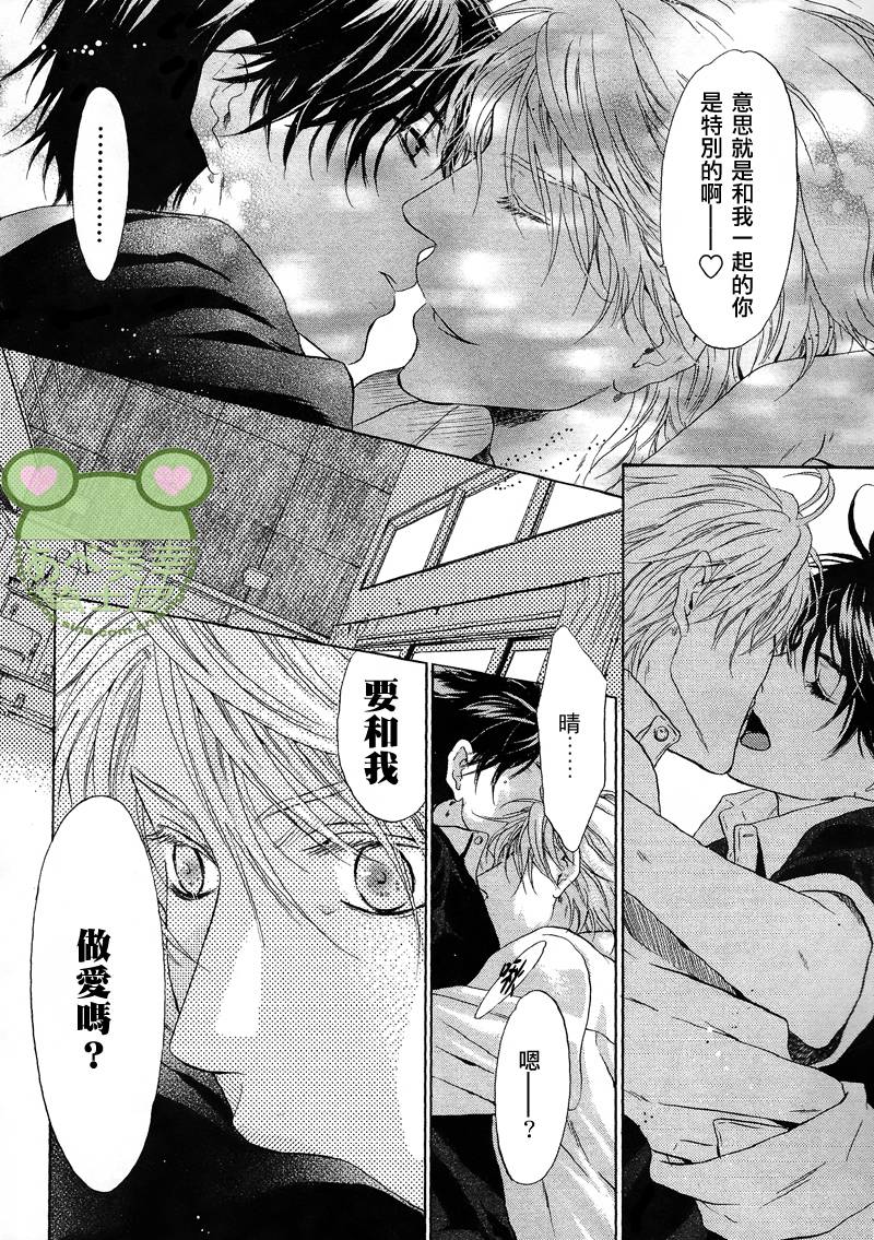 《super lovers》漫画最新章节 第17话 免费下拉式在线观看章节第【35】张图片