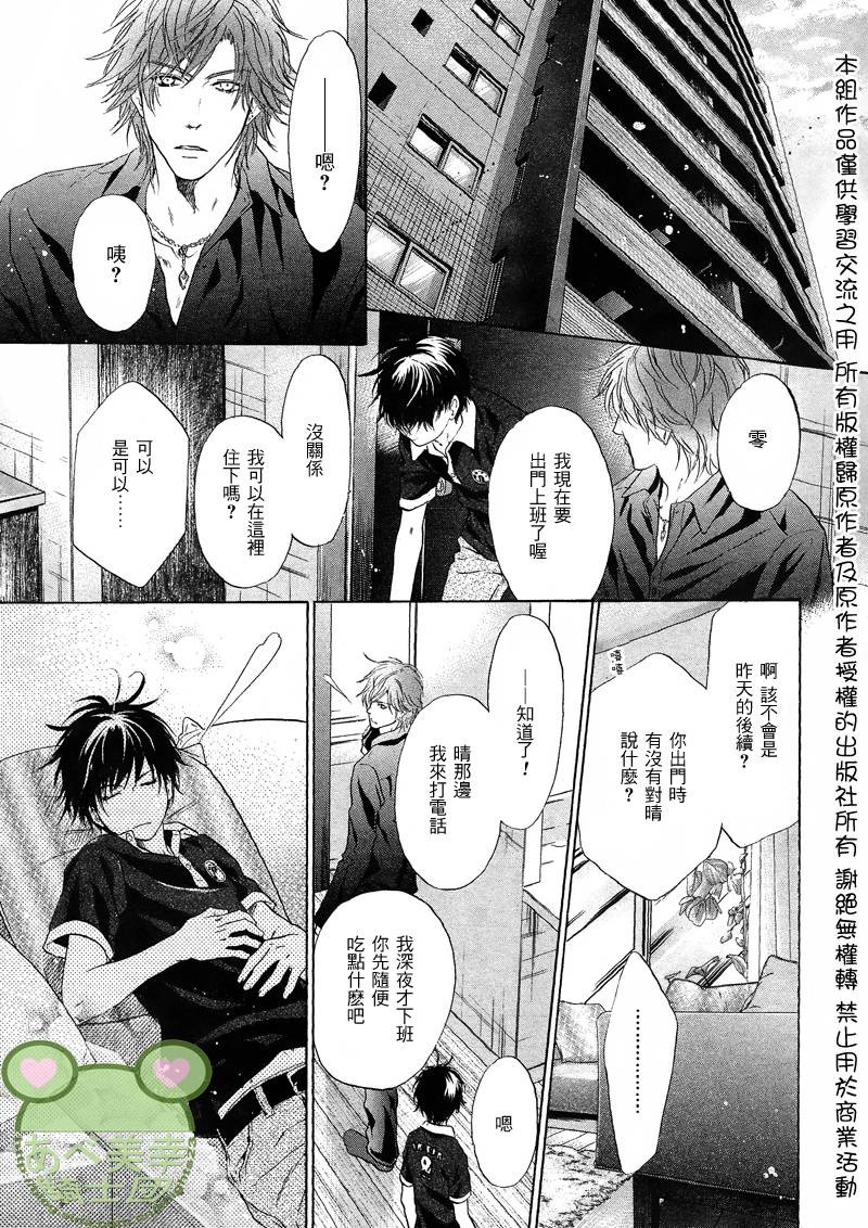 《super lovers》漫画最新章节 第17话 免费下拉式在线观看章节第【40】张图片