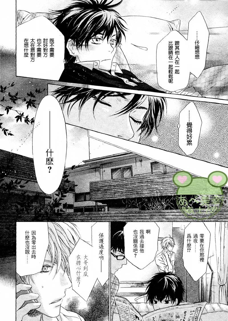 《super lovers》漫画最新章节 第17话 免费下拉式在线观看章节第【41】张图片