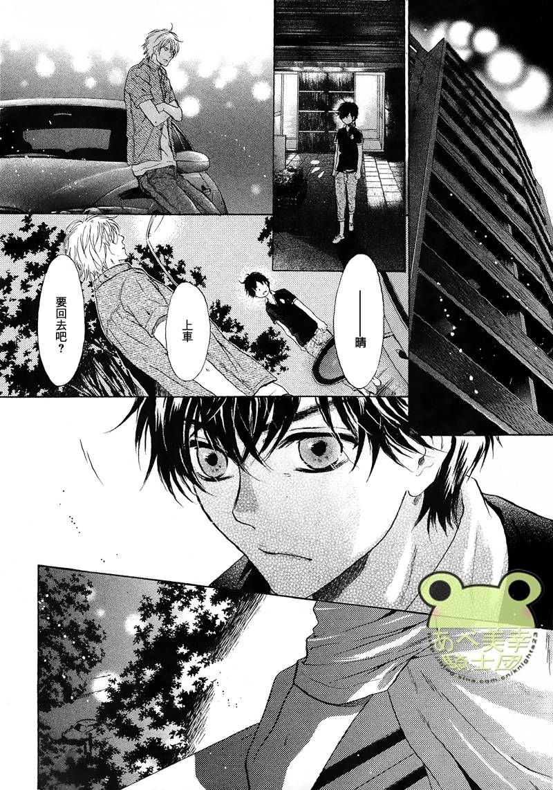 《super lovers》漫画最新章节 第17话 免费下拉式在线观看章节第【51】张图片