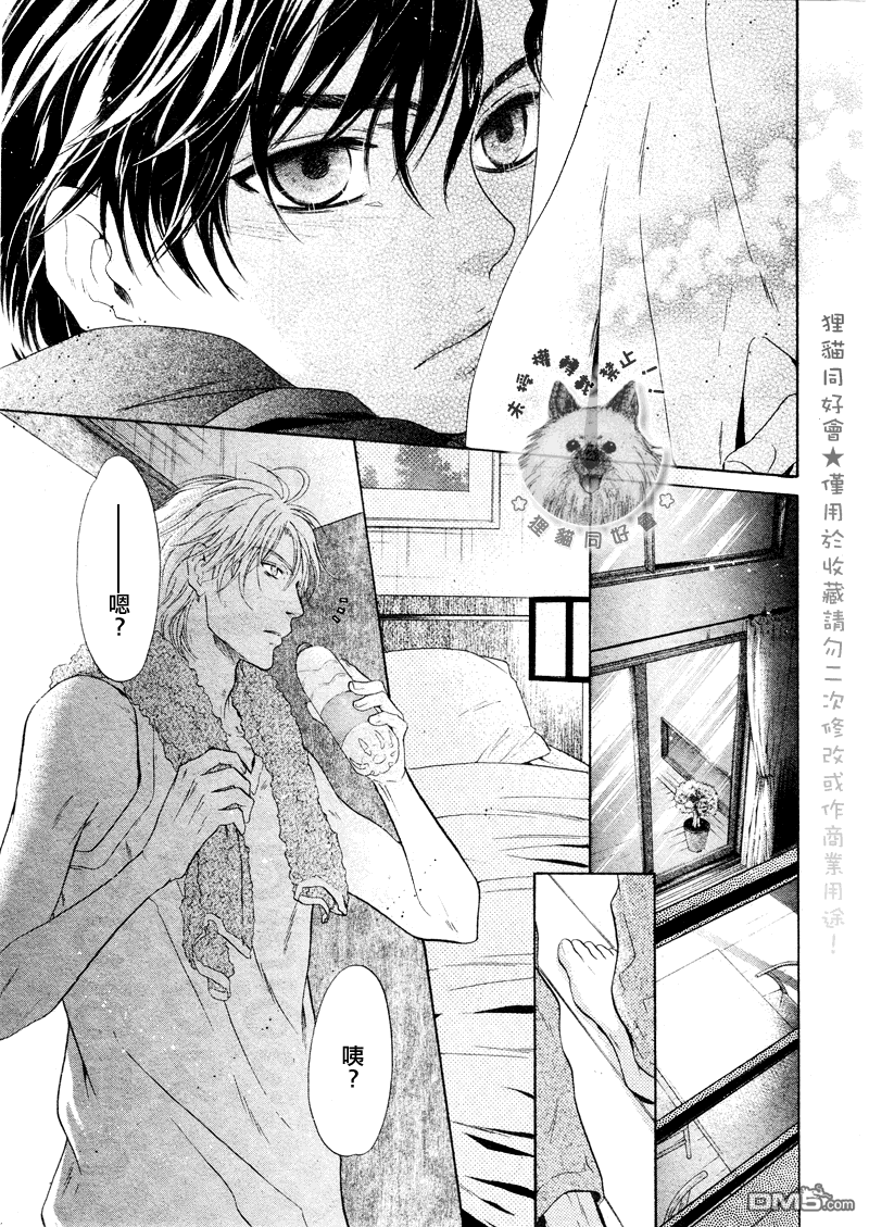 《super lovers》漫画最新章节 第16话 免费下拉式在线观看章节第【24】张图片