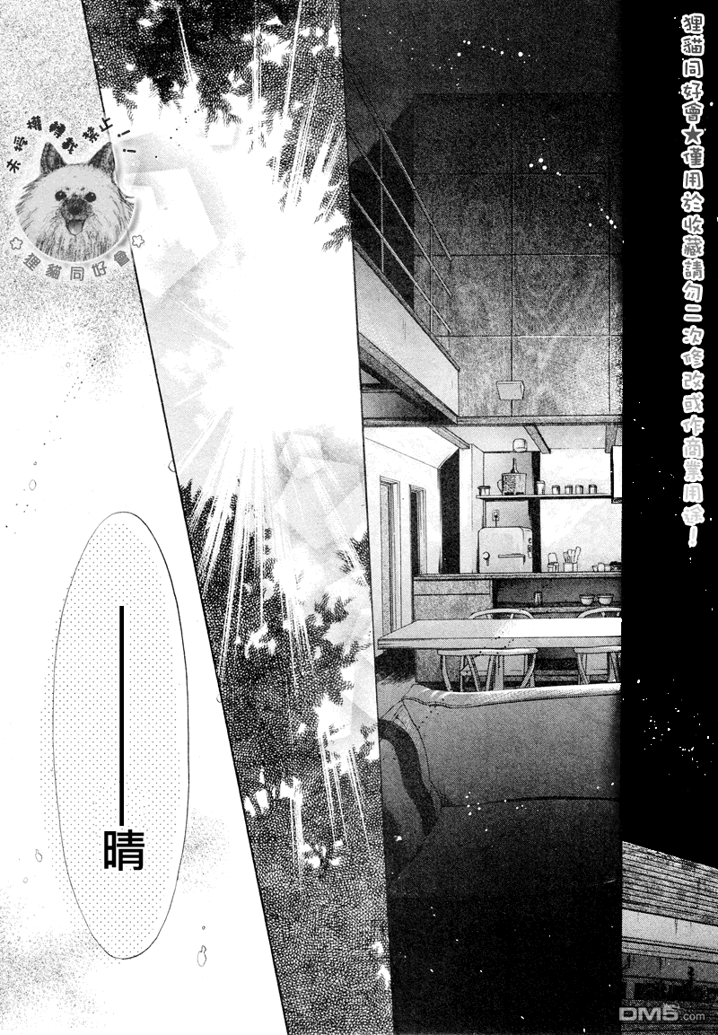 《super lovers》漫画最新章节 第16话 免费下拉式在线观看章节第【30】张图片