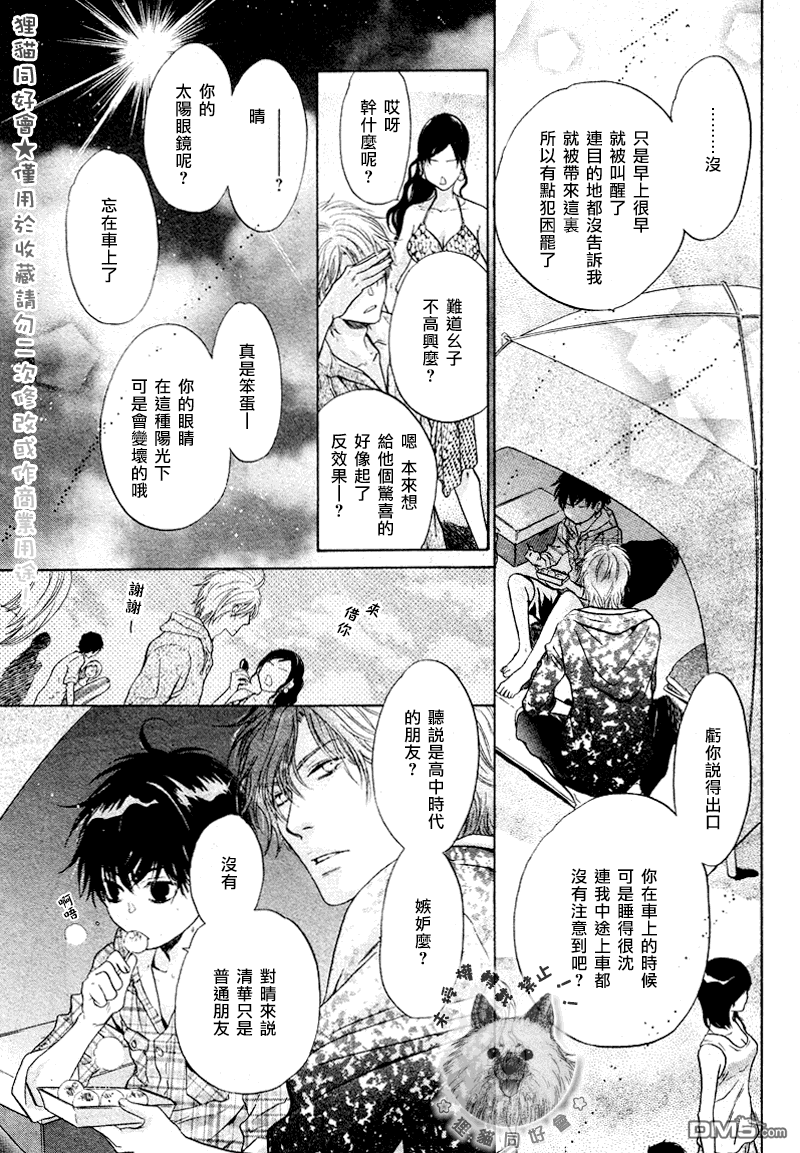 《super lovers》漫画最新章节 第16话 免费下拉式在线观看章节第【36】张图片