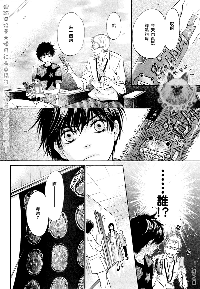 《super lovers》漫画最新章节 第16话 免费下拉式在线观看章节第【5】张图片