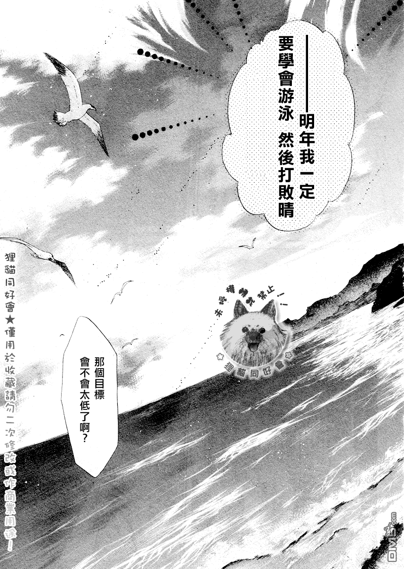 《super lovers》漫画最新章节 第16话 免费下拉式在线观看章节第【56】张图片