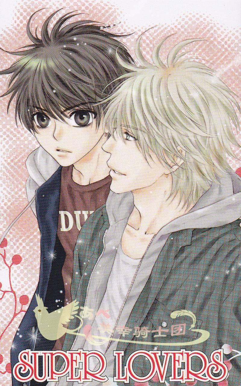 《super lovers》漫画最新章节 第15.5话 免费下拉式在线观看章节第【12】张图片