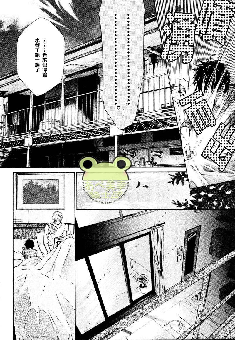 《super lovers》漫画最新章节 第15话 免费下拉式在线观看章节第【25】张图片