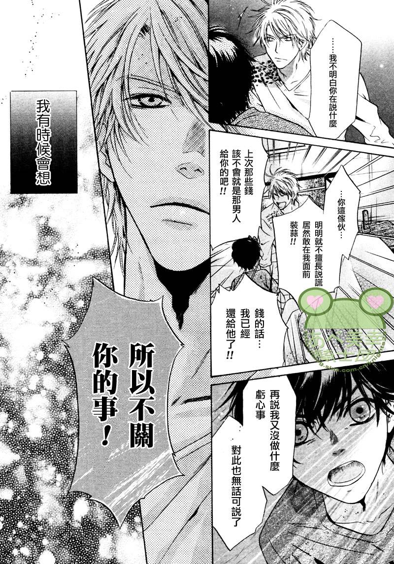 《super lovers》漫画最新章节 第15话 免费下拉式在线观看章节第【27】张图片