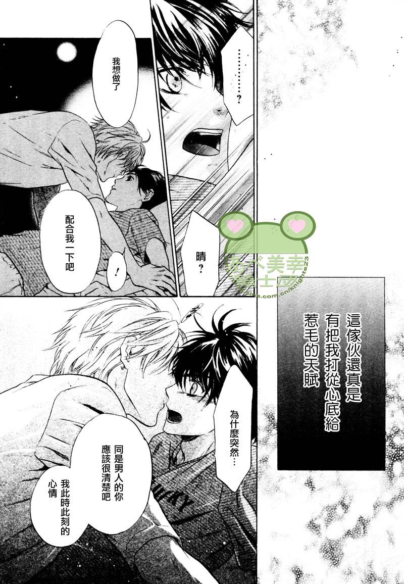 《super lovers》漫画最新章节 第15话 免费下拉式在线观看章节第【28】张图片