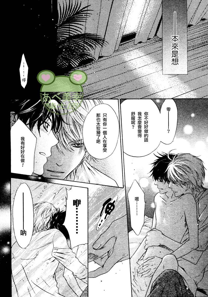 《super lovers》漫画最新章节 第15话 免费下拉式在线观看章节第【29】张图片